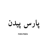 پارس پیدن